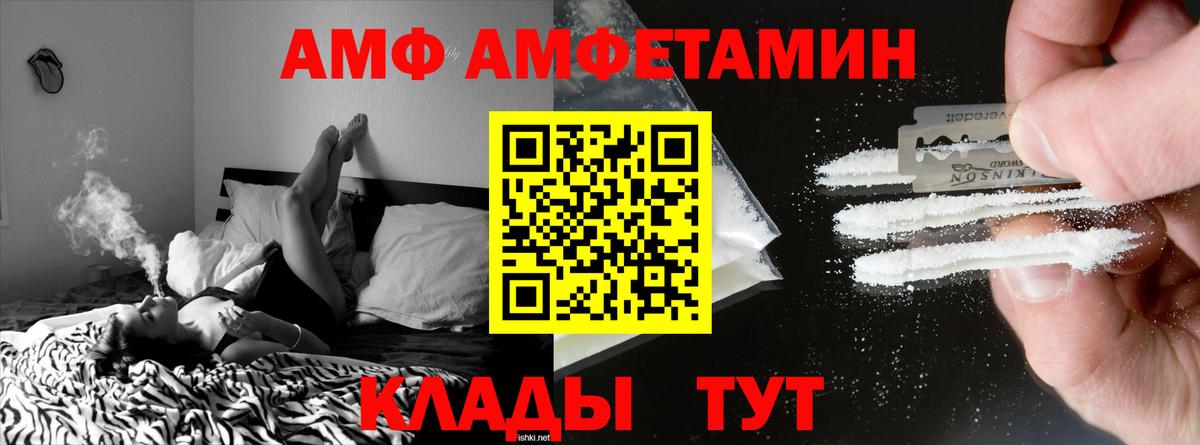 Железногорск  АМФЕТАМИН  Вход с VPN  Amphetamine VHQ 