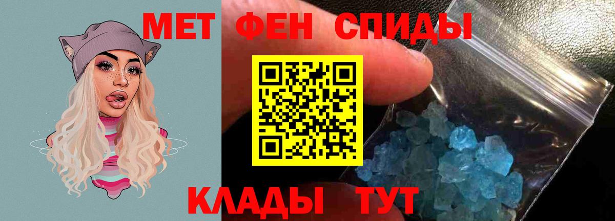 АМФЕТАМИН 97% Железногорск