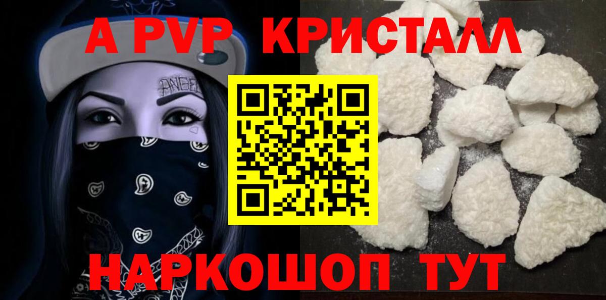 Alfa_PVP Соль Железногорск