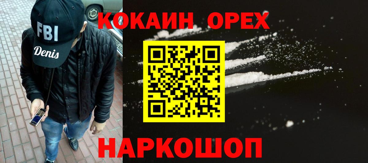 КОКАИН Columbia Железногорск