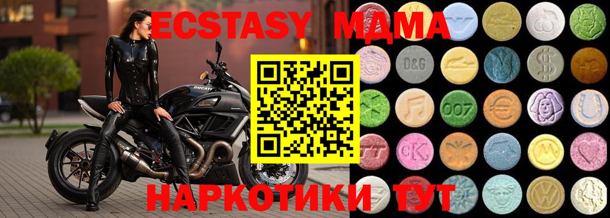 Экстази диски Железногорск