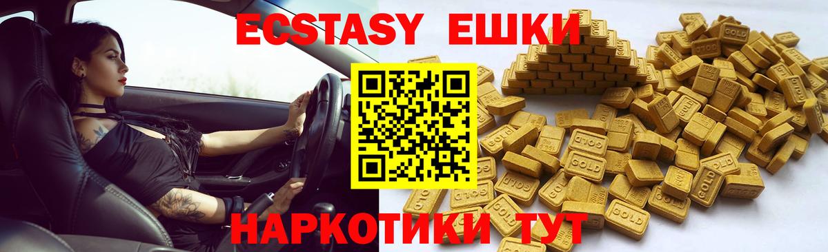 Экстази диски  Ecstasy таблы  ЭКСТАЗИ  Вход с VPN  где купить наркотик  Железногорск 