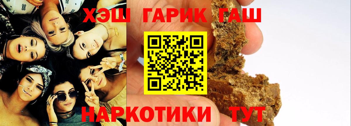 ГАШИШ хэш  ГАШ  Вход с VPN  Железногорск  ГАШ ice o lator 