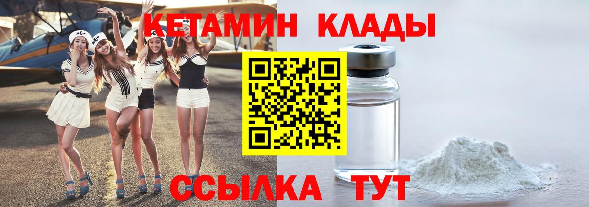 Кетамин VHQ  КЕТАМИН VHQ  Железногорск  Вход с VPN 