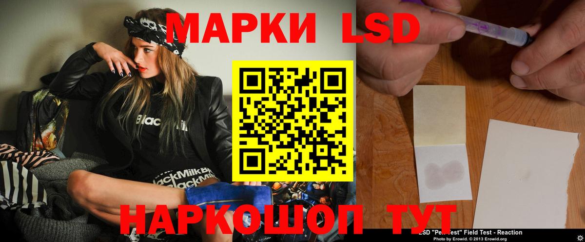 Лсд 25 экстази кислота  LSD-25 экстази кислота  LSD-25 экстази  Вход с VPN  Железногорск 