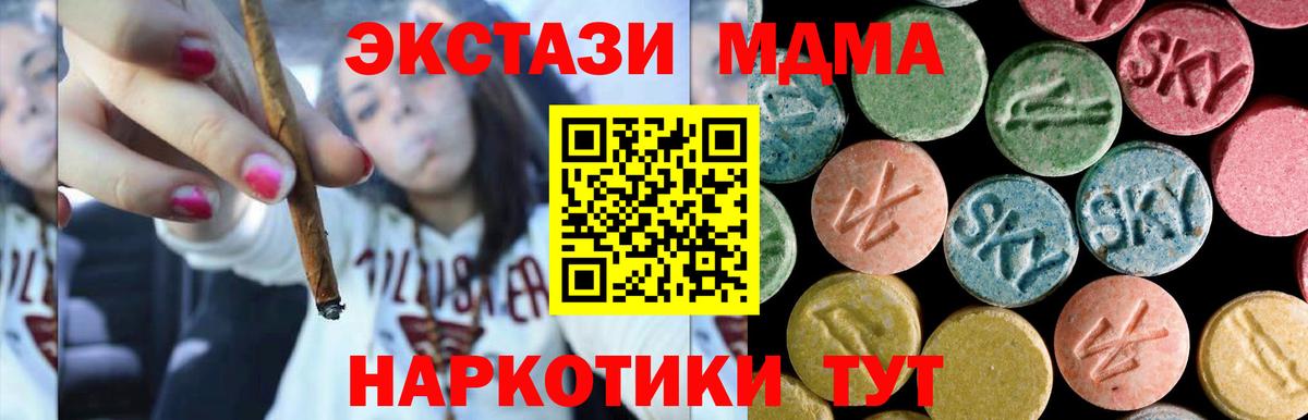 MDMA crystal Железногорск