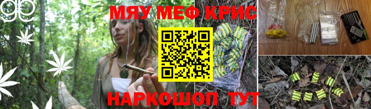 Железногорск  МЕФ  Вход с VPN  Мефедрон мяу мяу  МЯУ-МЯУ мяу мяу 