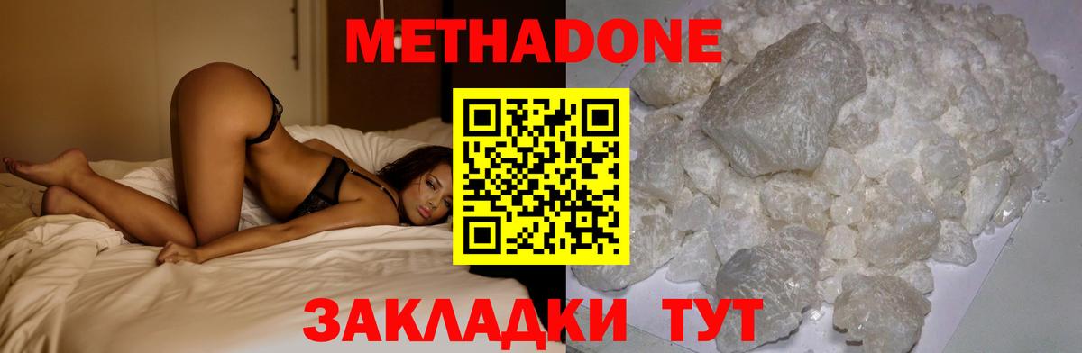 KRAKEN ССЫЛКА  МЕТАДОН methadone  Железногорск  Вход с VPN  Метадон кристалл 