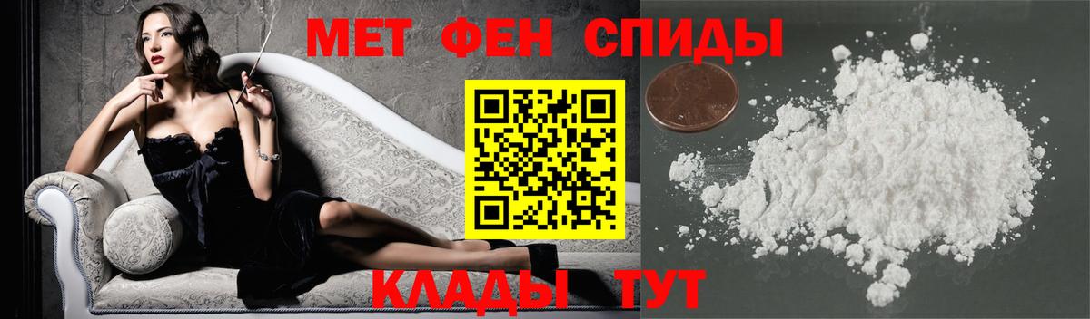 МЕТАМФЕТАМИН пудра  МЕТАМФЕТАМИН пудра  Железногорск  Вход с VPN 