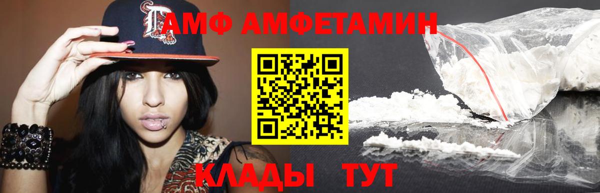 Первитин кристалл Железногорск
