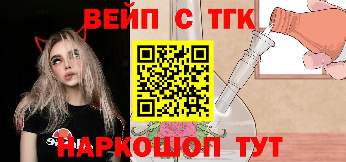 Железногорск  ТГК концентрат  ТГК гашишное масло  Вход с VPN 