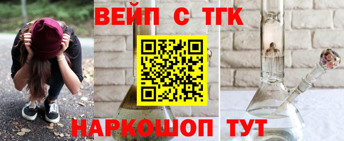 Дистиллят ТГК THC oil Железногорск