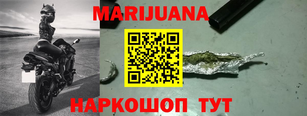 Конопля гибрид Железногорск